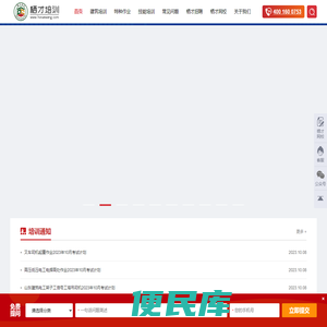 栖才培训