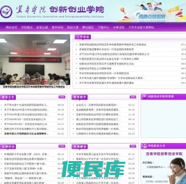 宜春学院创新创业学院