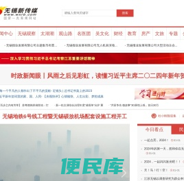 无锡日报报业集团（无锡日报社）官方网站