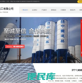 济宁七建安装工程有限公司