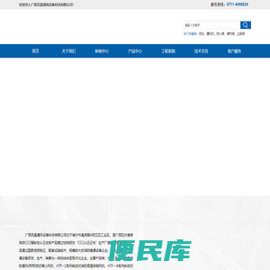 广西百盛通风设备科技有限公司