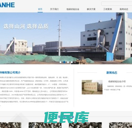 硅锰合金生产厂家