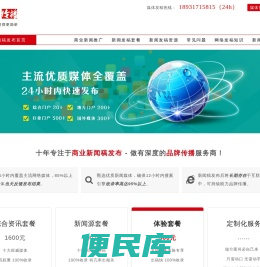 商业新闻稿发布推广与网络媒体发稿效果分析