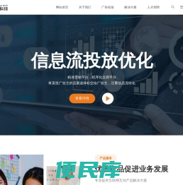 沃诚科技