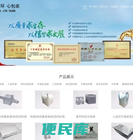 石家庄市新金环铝塑包装有限公司