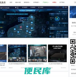 AI智能算法盒