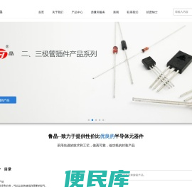 济南鲁晶半导体