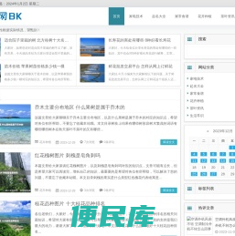 鑫奥网