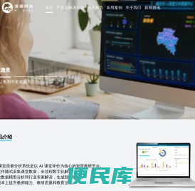 麦盟科技