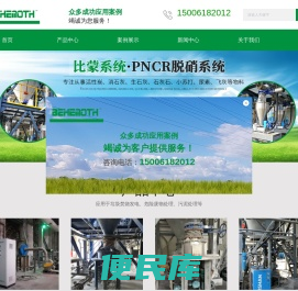 活性炭计量喷射系统