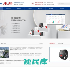来邦官网