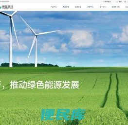 赛晶科技集团有限公司