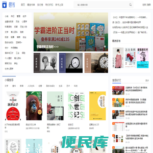 得书