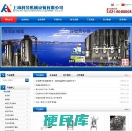 胶体磨,夹层锅,乳化罐,提取罐,板式杀菌机,真空脱气机,CIP清洗系统,冷热缸