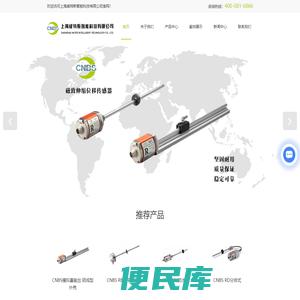 磁致伸缩位移传感器