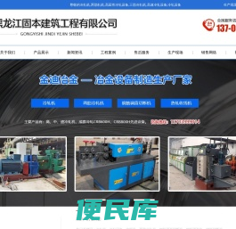 黑龙江固本建筑工程有限公司
