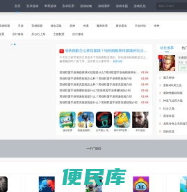 游戏下载网站免费