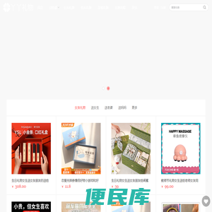 丫丫礼物网