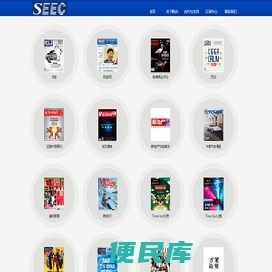 SEEC财讯