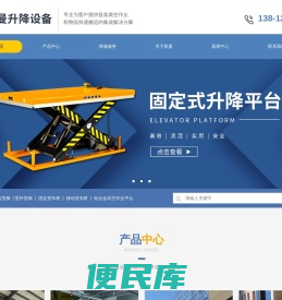 苏州凯曼升降设备有限公司