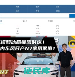车主之家手机版