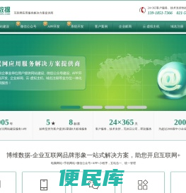 博维数据