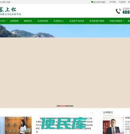 塞上松•松花粉•油松花粉•塞上松品牌官网