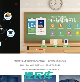 物联网