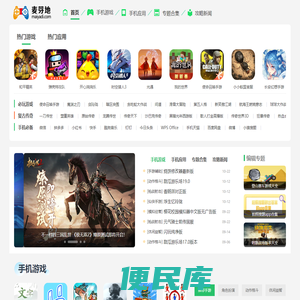 热门手游下载