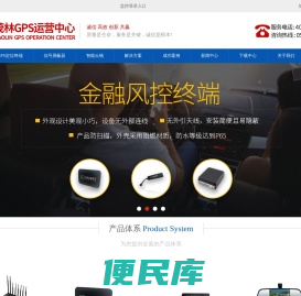 合肥车贷GPS