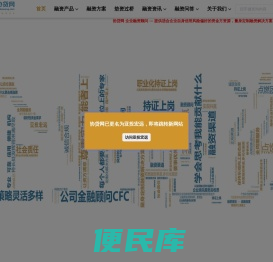 协贷网官方网站