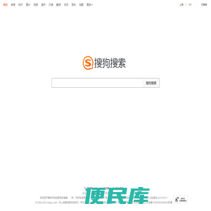 搜狗搜索引擎