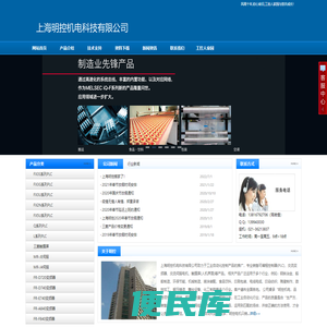 上海明控机电科技有限公司