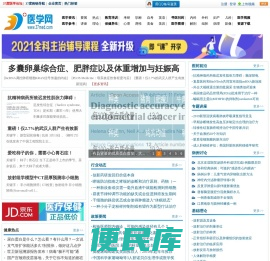 37度医学网