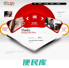 东方娱乐