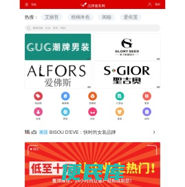 品牌服装网