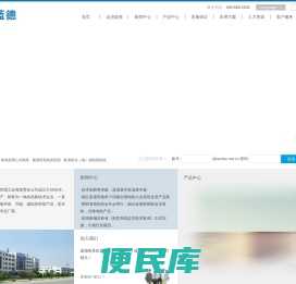蓝德空调