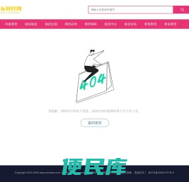 未找到页面