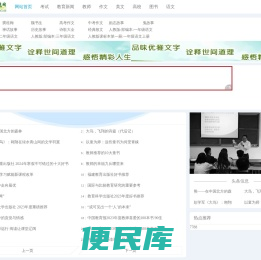 零零教育信息网
