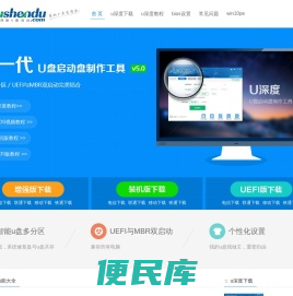 u盘启动盘
