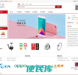 长安优品汇