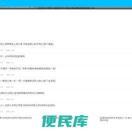 世界之最大全