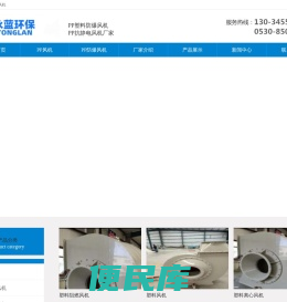 PP塑料防爆风机