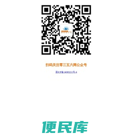 零三五六网