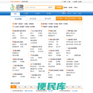 36人才