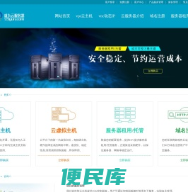盛九云服务器