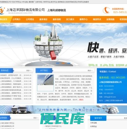上海到成都物流公司