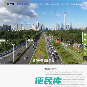 Shenzhen