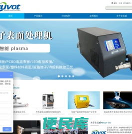 等离子清洗机