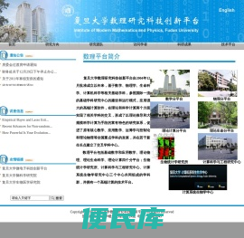 数理研究科技创新平台
